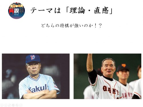 理論と直感
