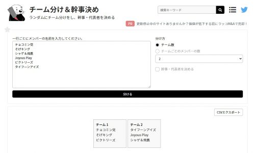 ツールの結果