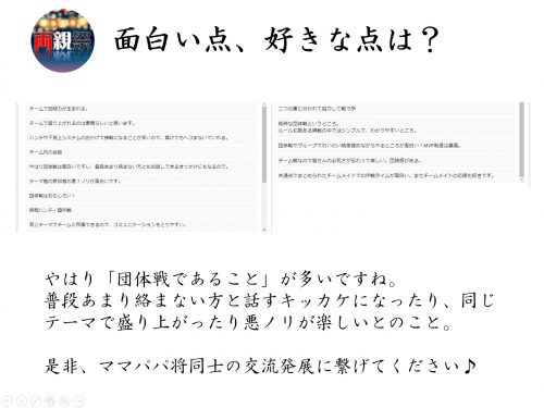 好きな点