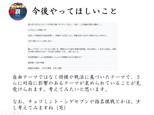 今後やってほしい